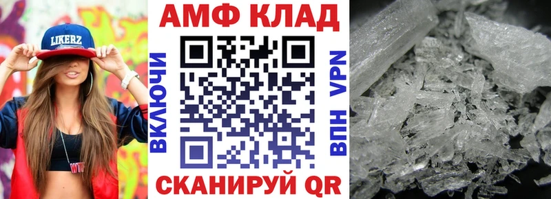 АМФЕТАМИН 98% Купить закладки Динская