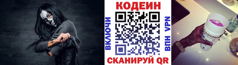 Кодеиновый сироп Lean напиток Lean (лин)  Купить где  Динская 