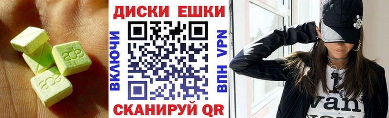 Экстази XTC  Купить закладки  Динская 