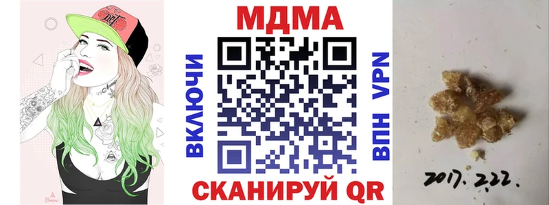 MDMA кристаллы  Купить закладки  Динская 