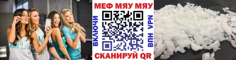 Мефедрон кристаллы  Купить  Динская 