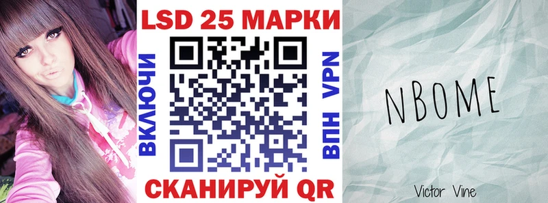 Марки 25I-NBOMe 1,8мг  Купить  Динская 
